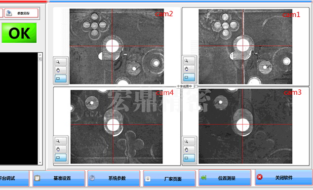 四相機(jī)對(duì)位系統(tǒng)